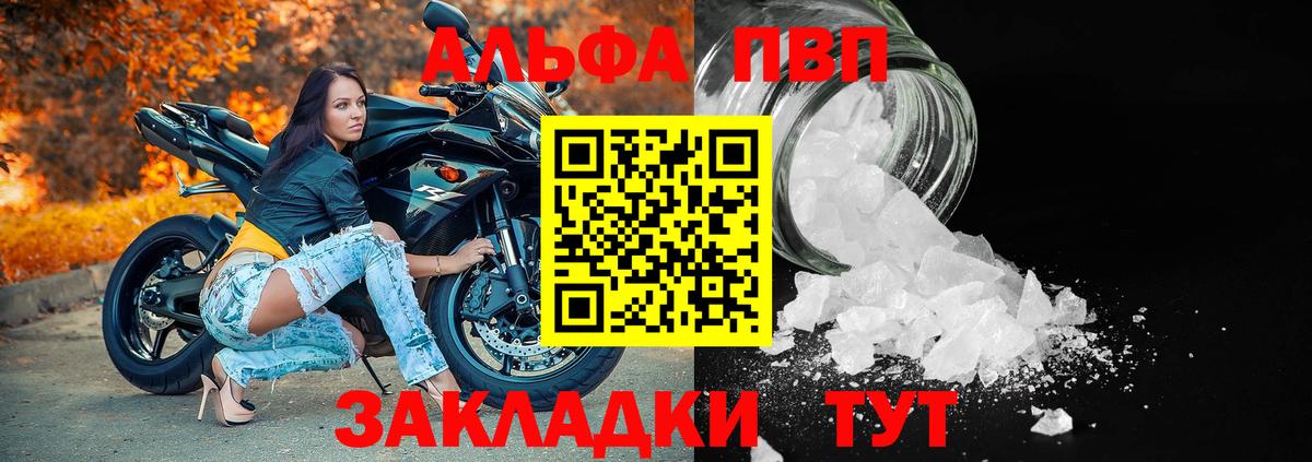 Alpha-PVP Crystall  Alfa_PVP кристаллы  Видное  Вход с VPN  A PVP  Alpha PVP Соль 