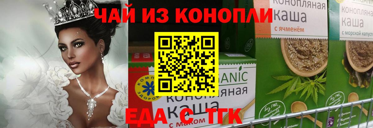 Печенье с ТГК марихуана  Вход с VPN  Видное 