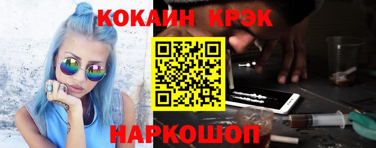 КОКАИН FishScale Видное