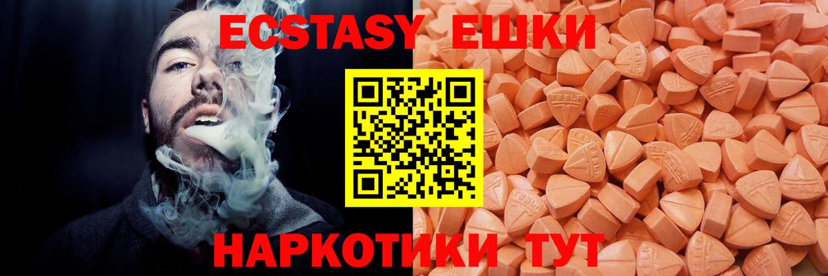 купить   Экстази ешки  Вход с VPN  Ecstasy таблы  это как зайти  Видное 