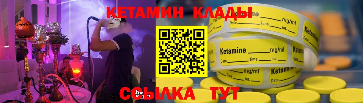КЕТАМИН VHQ Видное