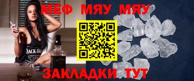 мефедрон VHQ Чебаркуль