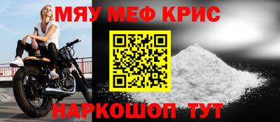 мефедрон VHQ Чебаркуль