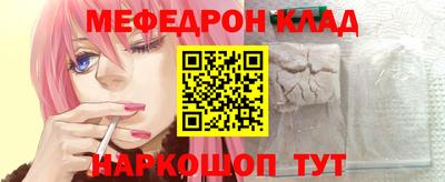 мефедрон VHQ Чебаркуль