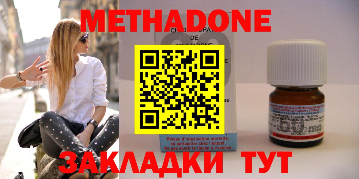 Метадон methadone Видное