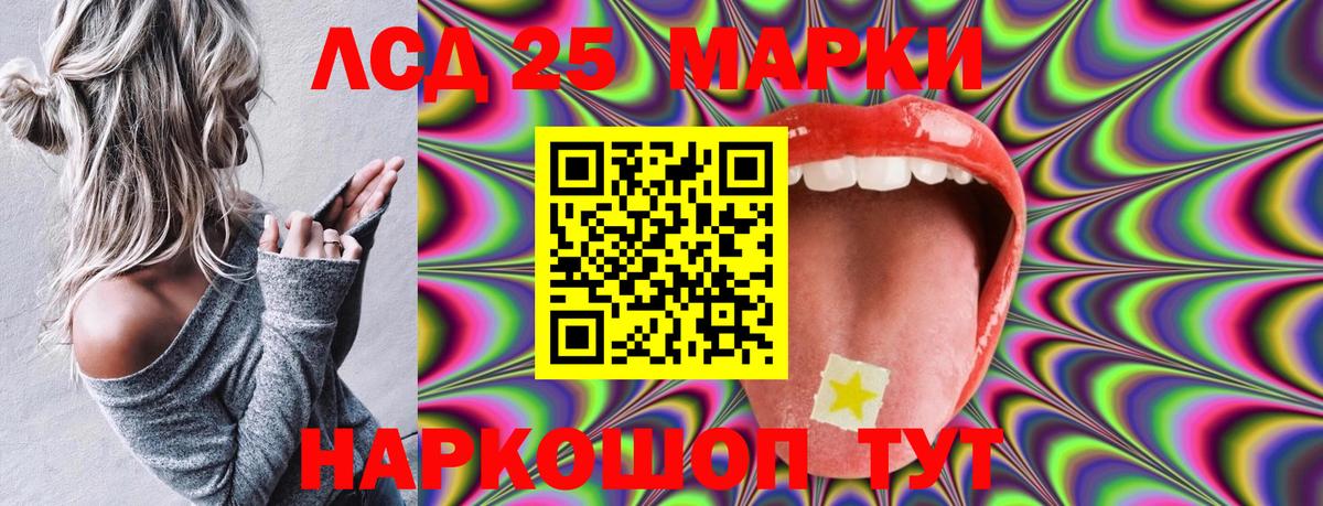 Марки N-bome  Вход с VPN  где продают   Марки 25I-NBOMe 1,5мг  Видное 