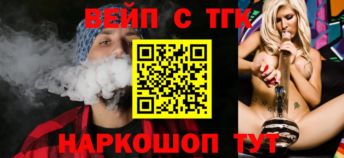Дистиллят ТГК Wax  даркнет сайт  Видное  Дистиллят ТГК вейп с тгк  Вход с VPN 