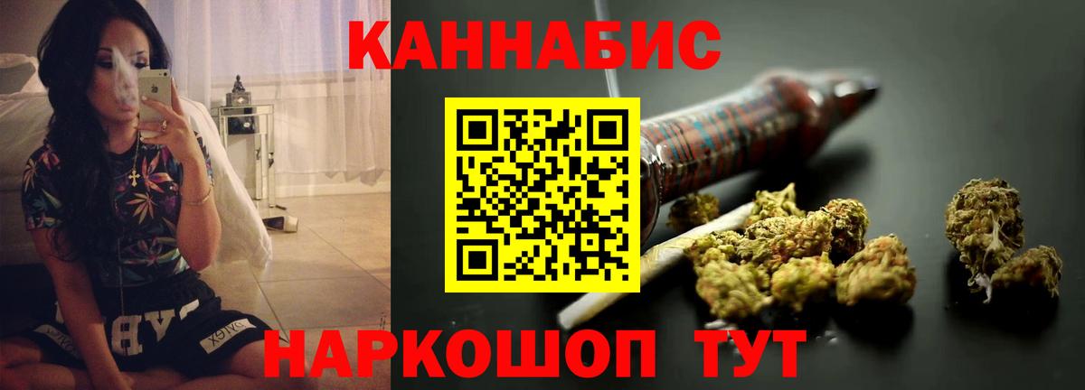 МАРИХУАНА THC 21%  Шишки марихуана семена  Вход с VPN  Бошки Шишки сатива  Видное 